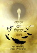 When Breath Becomes Air image
