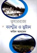 Tusharrajjo Kashmir O Vutan image
