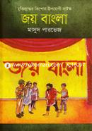 জয় বাংলা image