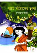 Aam Knathaler Chaya image