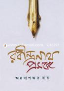 Rabindhronath Prosonge image