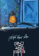Jadur Shohore Jonaki image