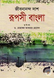 Ruposhi Bangla image