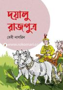 Doyalu Rajputro image