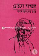 Chhotoder Saratchandra image