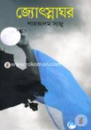 Zosnaghar image