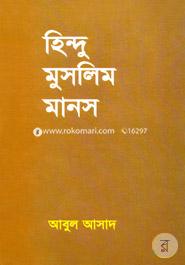 Hindu-Muslim Manos image