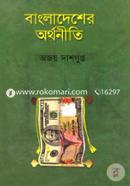 বাংলাদেশের অর্থনীতি image