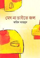 Megh na Chaite Jol image