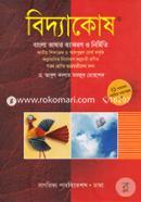 Bidyakosh-Bangla Bashar Bakoron O Nrmiti (For Class Seven Students) image
