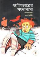 Galivarer Sofornama image
