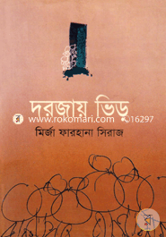 Dorjar Vir image