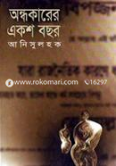 Ondhakarer Eksha Bachor image