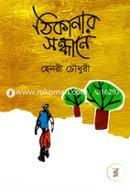 Thikanar Shondhane image