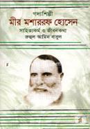 Goddoshilpi: Mir Mosharraf Hossain Sahittyakormo o Jibonkotha image