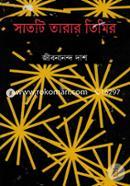 Sattee Tarar Timeer image