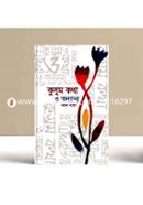 Kusum Katha o Onnanno image