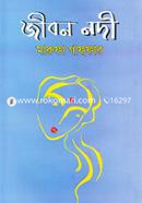 Jibon Nodi image