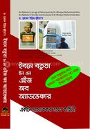 ইবনে বতুতা ইন এন এইজ অব অ্যাডভেঞ্চার image