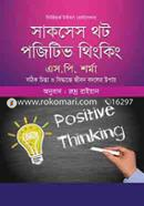 Successful Thought Positive Thinking image