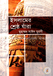 Islamer Sresto Jara image