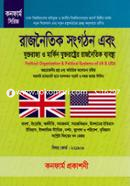 Rajnoitik Songothon Ebong Britain O Markin Juktorashtrer Rajnoitik Byabosta (Confrim Series) image