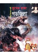 Vooter Raja Godzilla image