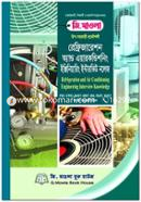Deputy Assistant Engineer Refrigeration and Air Conditioning Engineering Interview Knowledge (Teacher Registration Guide) image