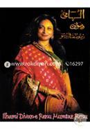 Ilhami Divan-e-Renu Mumtaz Renu image
