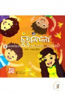 Chhoramala image