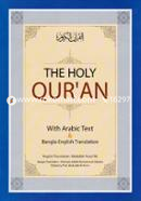 The Holy Quran (With Arabic Text Bangla English Translation) - Tin Vasha(Middle) image