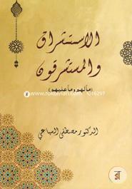 Al istishraku wal mustarakun image