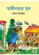 Swadinotar Sukh image
