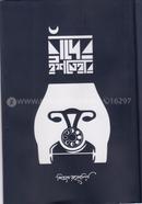 Chander Estehar image