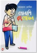 Golapi Rong Pencil image