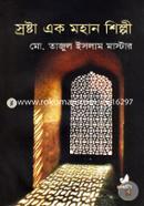 Srostha Ek Mohan Shilpi image