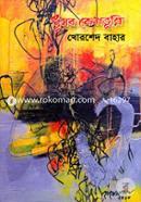 Dhusar Belavumi image