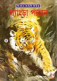 Langra Pahan image