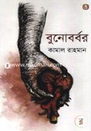 Bunobarbar image