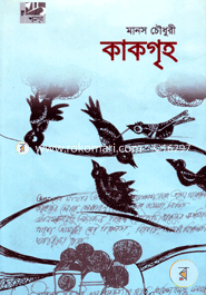 Kakgreho image