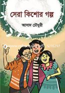 Sera Kishor Golpo image