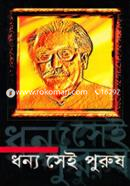 Dhonno Sei Purush image