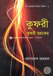 Kufri: Kufri Bhoyongkor image