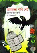 Amader Pakhi Nei image