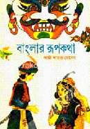 Banglar Rupkatha image