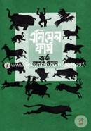Animal Farm image