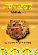 Al-Kalam image
