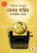 Sahittya Nobel Vetor Bahir image