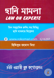 Chhani Mamla- Last Edition, 2020 image