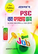 Professor's PSC Non-Cader Job (Writen) image